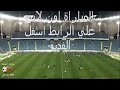 مشاهدة مباراة بايرن ميونيخ و ارسنال اليوم بث مباشر 11/3/2014 دوري ابطال اوروبا