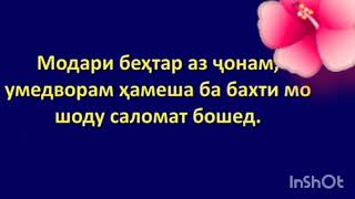 Зодруз муборак, модарҷон! С днём рождения, Мама! Happy  birthday mom🎂🎉