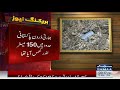 Breaking News | Pakistan Army shoots down India's spying Quadcopter | SAMAA TV