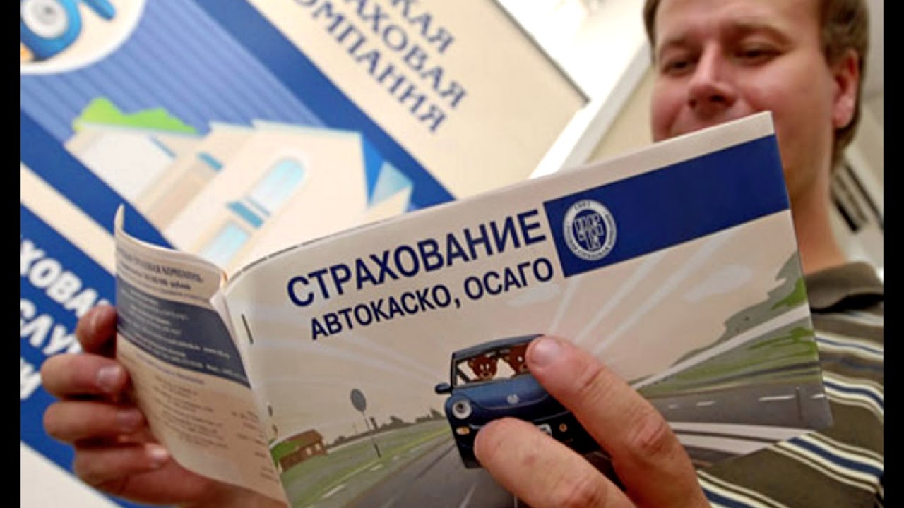 Как заработать на осаго 2018 Как заработать на осаго 2018