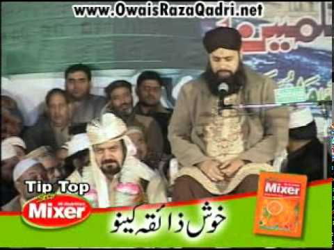 Hamd Allah Ho Dam Ba Dam - Owais Raza Qadri - Album Guldasta...