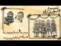 Vasoonak animation - انیمیشن واسونک شیرازی