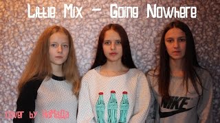 Little Mix - Going Nowhere (Cover By Камада)