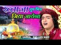 Khawaja Tum Bin Jiya Jaye Na #qawwali Rais Anis Sabri || Urs Mastanbapu Patan - Veraval