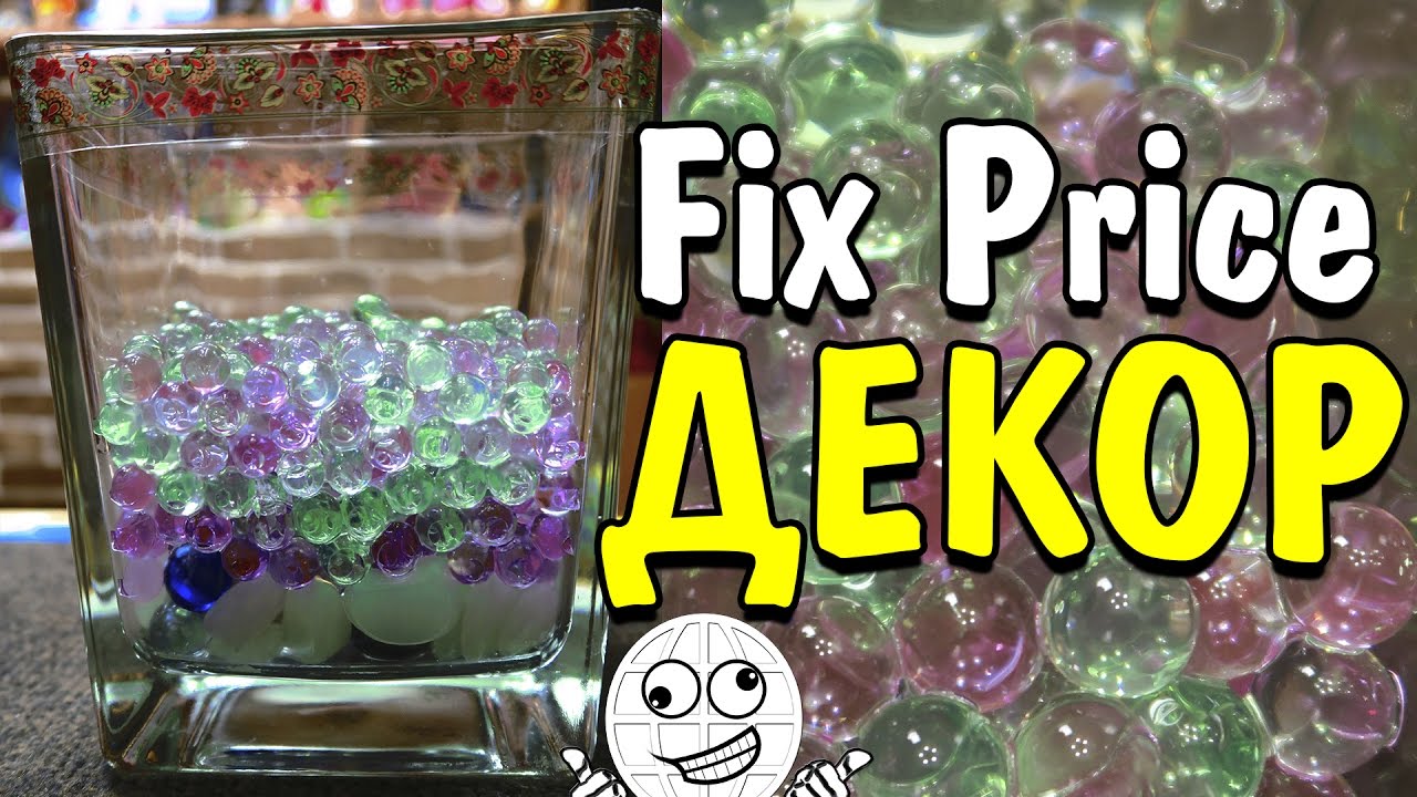 Из фикс прайс для декора Из фикс прайс для декора