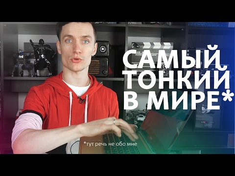 Я ХОЧУ ЭТО СЕБЕ (не знаю зачем, но хочу) - Acer Swift 7 Я ХОЧУ ЭТО СЕБЕ (не знаю зачем, но хочу) - Acer Swift 7
