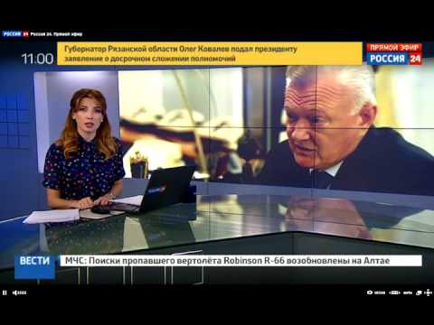 Рязань ковалев отставка Рязань ковалев отставка
