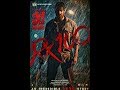 How to watch RX100 movie from movierulz