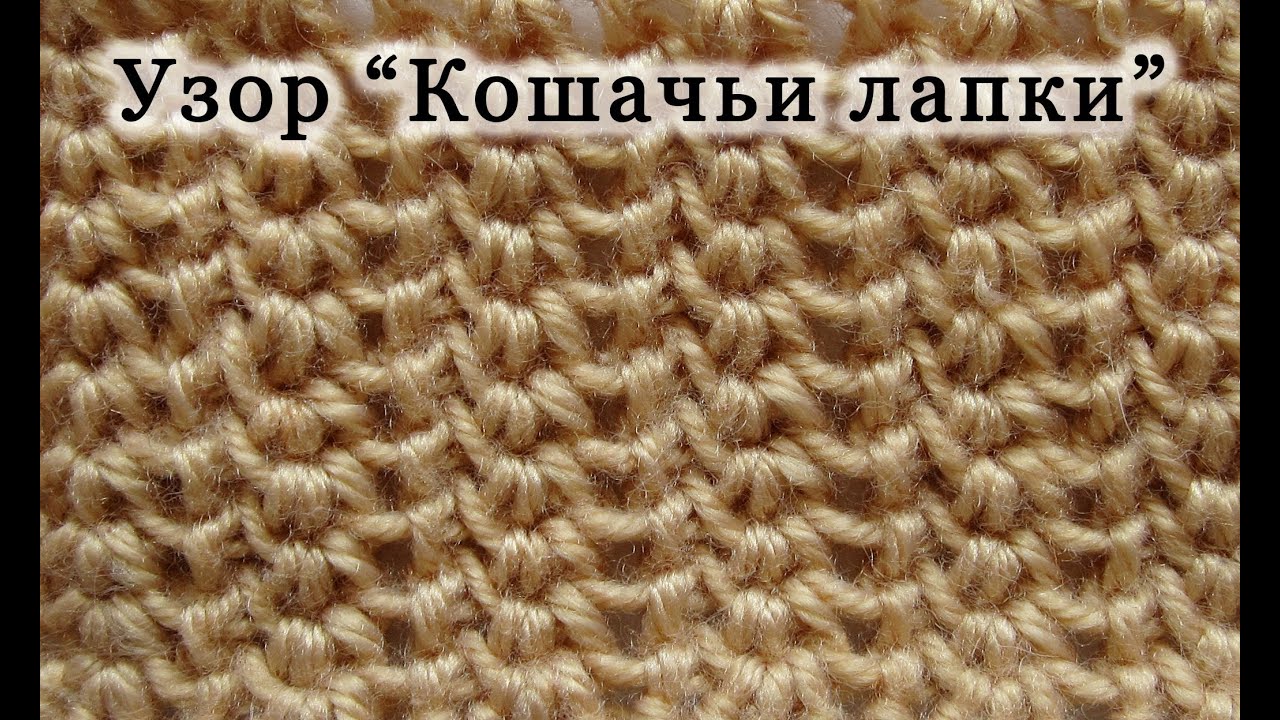 Вязание ажурного узора для начинающих Вязание ажурного узора для начинающих