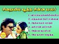 Sirayil Pootha Chinna Malar Vijayakanth Super Hit Songs High Quality Mp3-2023