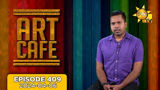 Art Cafe | Episode 409 | 2024-04-06 | Hiru TV