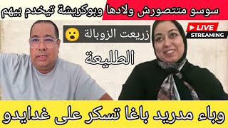 لحك نحاسي يلقا باسي
