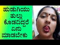 Super video egale nodi new video Kannada
