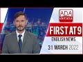 Derana English News 9.00 PM 31-03-2022