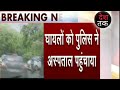 उदयपूर -दो कारो में भिड़ंत। Deshtaknews
