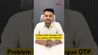 Gem Portal New Update Otp Problem क Permanent Solution