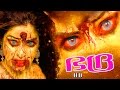 Super Hit Malayalam Horror Movie | Bhadra | Malayalam Full movie online release