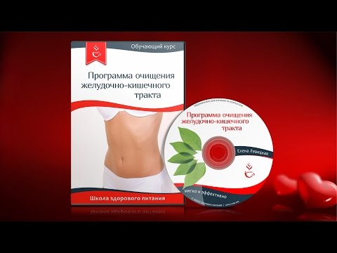 Методы очищения желудочно-кишечного тракта Методы очищения желудочно-кишечного тракта