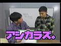 ◇爆笑問題のウマでもわかる競馬基礎講座4 #003