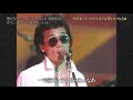 [ Minato no Yoko Yokohama Yokosuka ] 1975 DOWN TOWN BOOGIE WOOGIE BAND