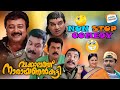 Vakkalath Narayanankutty - Full Comedy Scenes | Jayaram, Jagathy, Kalabhavan Mani, Mukesh