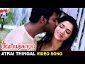 Sivapathigaram Tamil Movie Songs | Atrai Thingal Video Song | Vishal | Mamta Mohandas | Vidyasagar