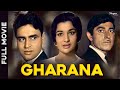 Gharana 1961 Full Movie | Blockbuster Hindi Movie | Raaj Kumar, Rajendra Kumar, Asha Parekh