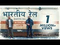 MassQline & Jatin – Bhartiya Rail | Official Music Video | Mass Appeal India