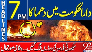 Huge Blast In The Capital Emergency Situation Headlines 7Pm 92 News Hd
