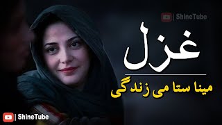 Pashto new ghazal 2020 | Pashto Sad ghazal 2020 | Pashto best ghazal 2020