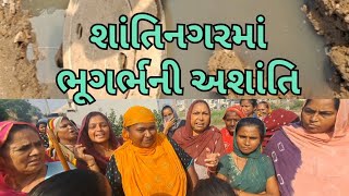 Aner Mill Plot Has Become A C Due To Underground Water Overflow In Shantinagar. We Will Not Vote Unless This Issue Is Resolved.