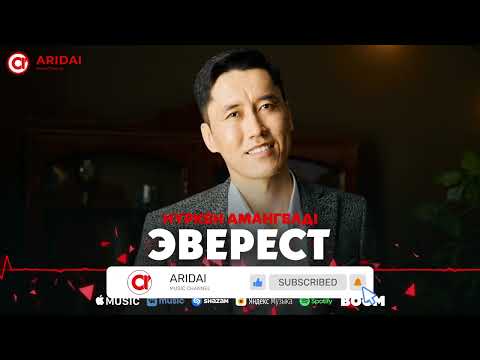 Нүркен Амангелді - Эверест