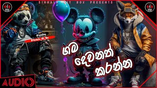 2023 new sinhala trending dj nonstop | sinhala new songs DJ remix | #Sinhala_Hit_Box