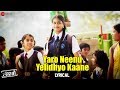 Yaro Neenu Yelidhyo Kaane - Lyrical | Thanike | Anil, Muniraju, Gulshan, Chandana | Vani Harikrishna