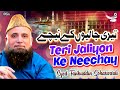 Teri Jaliyon Ke Neechay | Syed Fasihuddin Soharwardi  | Best Famous Naat | OSA Islamic