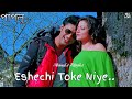 Eshechi Toke Niye - Lofi Mix | Paglu | Dev - Koel Mallick | Bengali Song