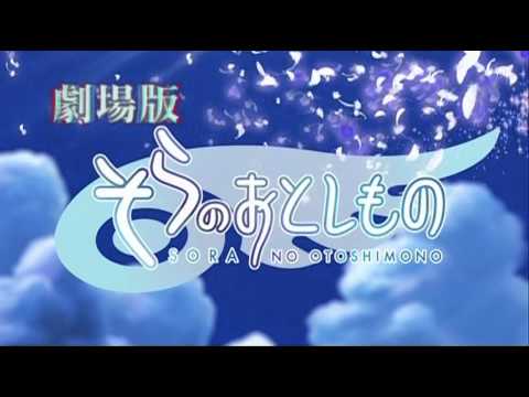 劇場版 そらのおとしもの  「時計じかけの哀女神（エンジェロイド）」特報