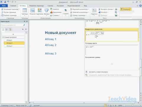 Как сделать домик в ворде