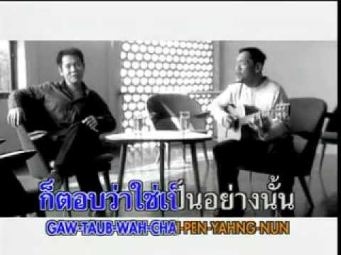 วันนี้ฉันมีเธอ-สุเมธ&เดอะปั๋ง thumb