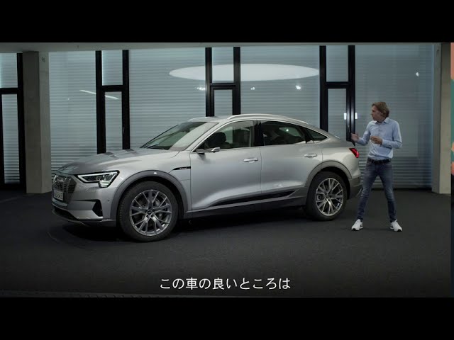 Audi e-tron Sportback digital Press Conference / 技術説明パート