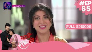 Baazi Ishq Ki 6 June 2023 Episode 65 Full Episode बज इशक क Dangal Tv