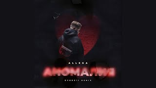 Allega - Anomalia Dvmbo11 Remix