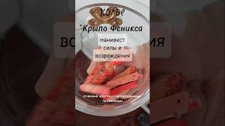 Колье Крыло Феникса Из Варисцита