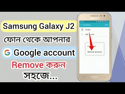 How to Remove Google Account From Samsung Galaxy J2 | How to Remove Google Account From Samsung Galaxy J2 |
