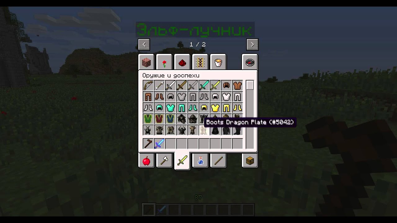 Custom NPCs/Квесты Minecraft Wiki 25 Custom NPCs/Квесты Minecraft Wiki 60