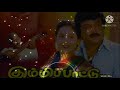 kummi pattu | ADI aasa Machan | Tamil remix love song | illaiyaraja hits