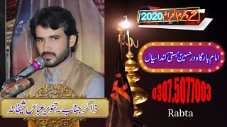 Azan Ali Akbar 2020 Zakir Tanveer Abbas Shikhana 2020 Imam Bargah Dry Hussain Basti Kanda Sial
