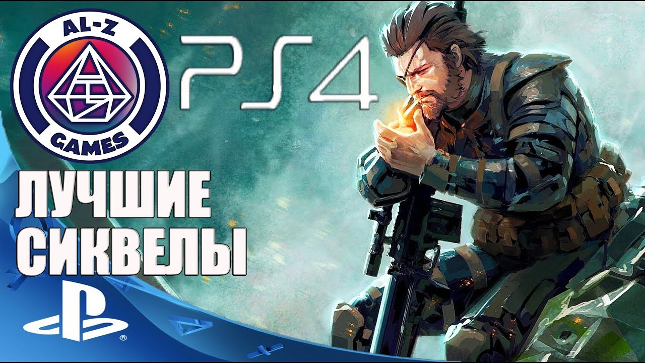 Игры на ps4 2018 - обзор лучших новинок Игры на ps4 2018 - обзор лучших новинок