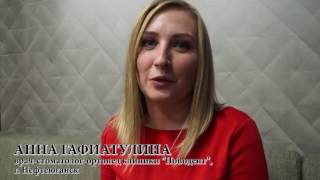 Курсы Алека Аронина в Сургуте, 4-5 марта 2017г.
