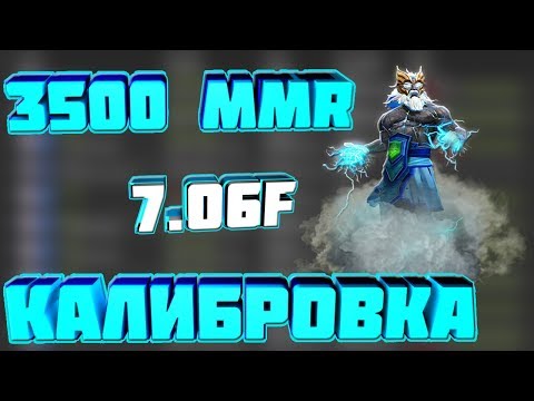 На сколько максимум можно откалибровать ммр 2018 На сколько максимум можно откалибровать ммр 2018